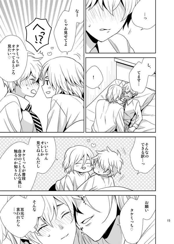 I'm in love with you page 5 full