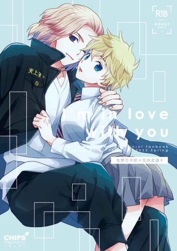 I'm in love with you cover
