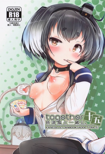 Tokitsukaze to Isshoni. Juugo cover