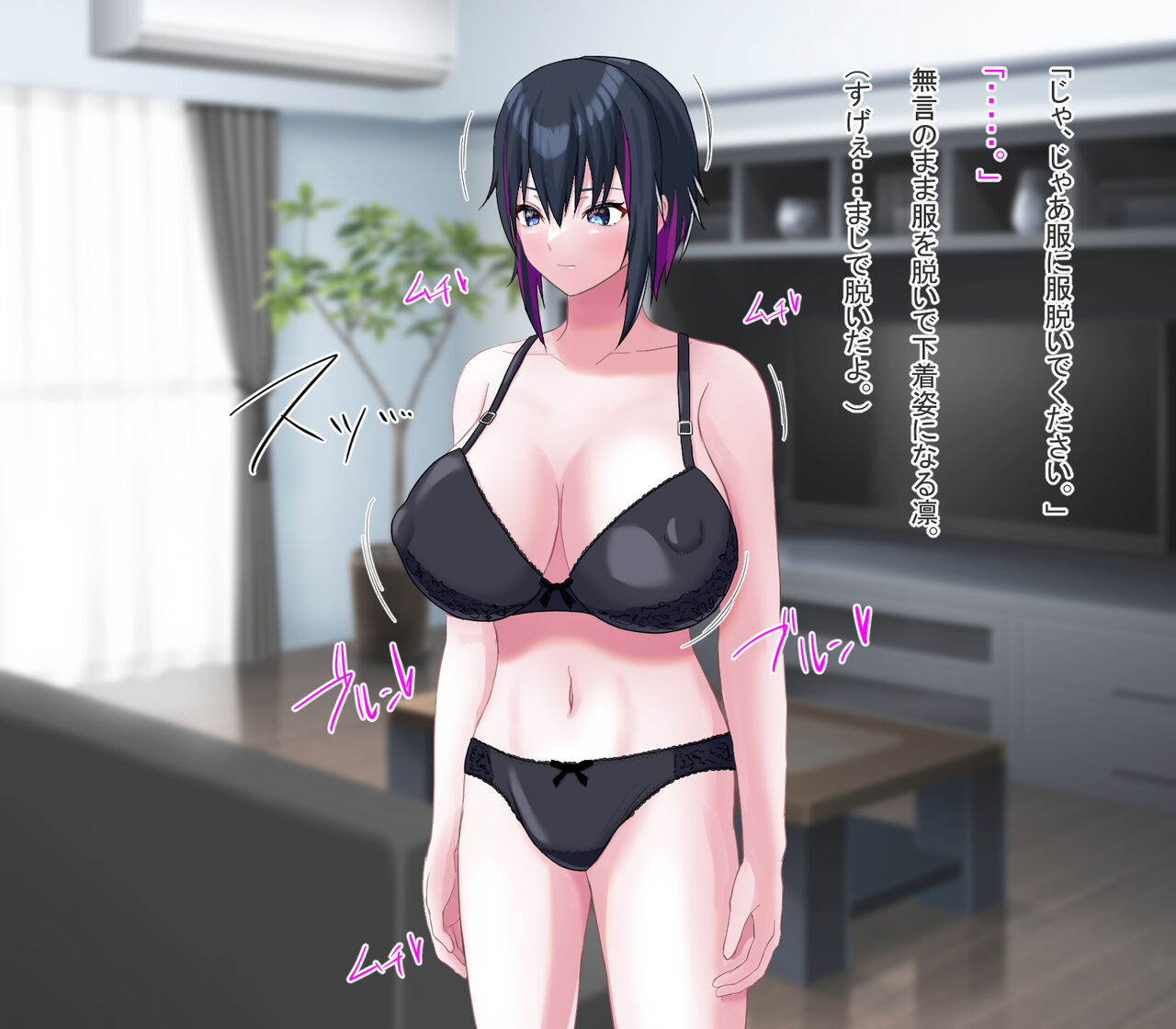 Hypnotic Vulgar Anal Play～Let's Play with the Women Who Bully Me～ page 8 full