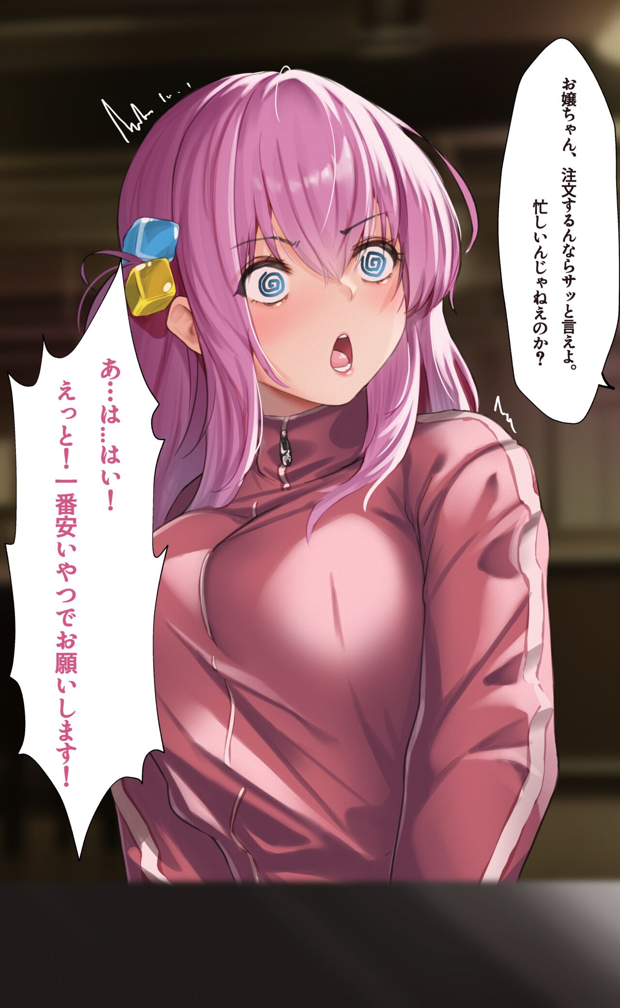 Gotoh Hitori page 2 full