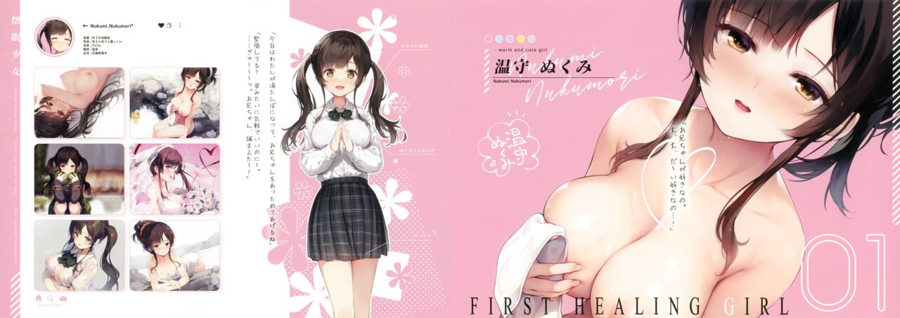 Kakae makura Gasyuu -Kaimin Shoujo- page 3 full