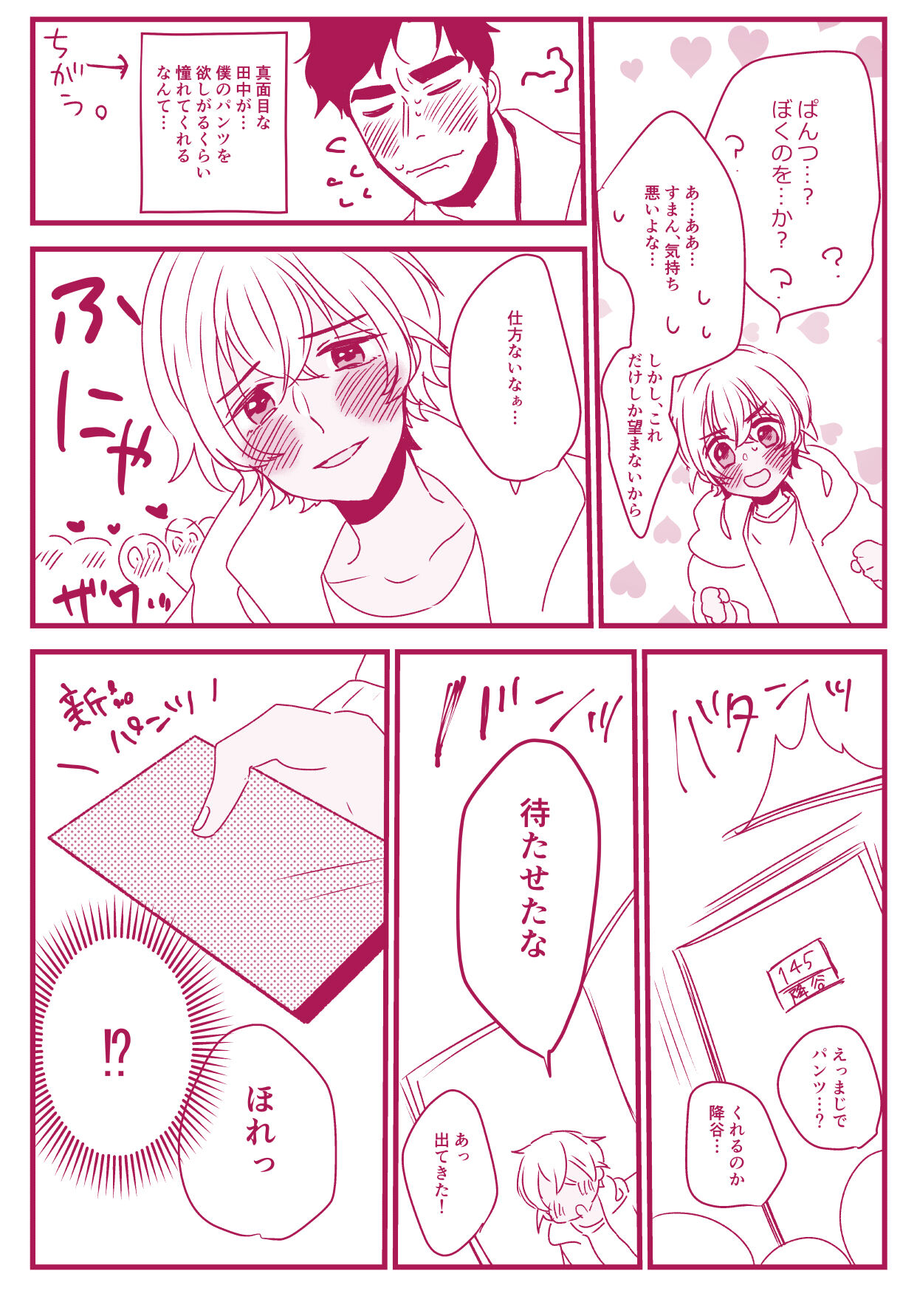 Neko to Yajyuu page 10 full