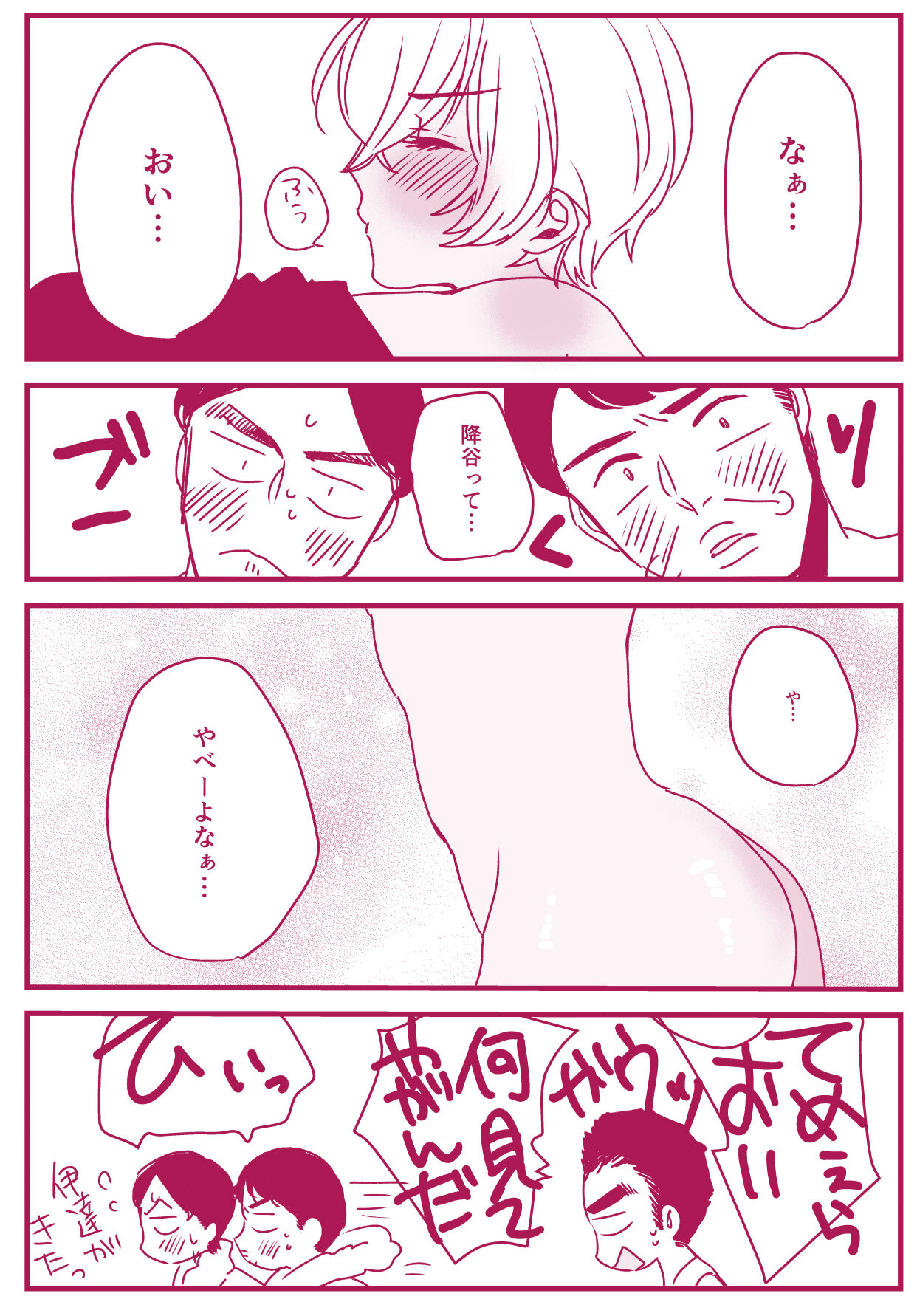 Neko to Yajyuu page 3 full