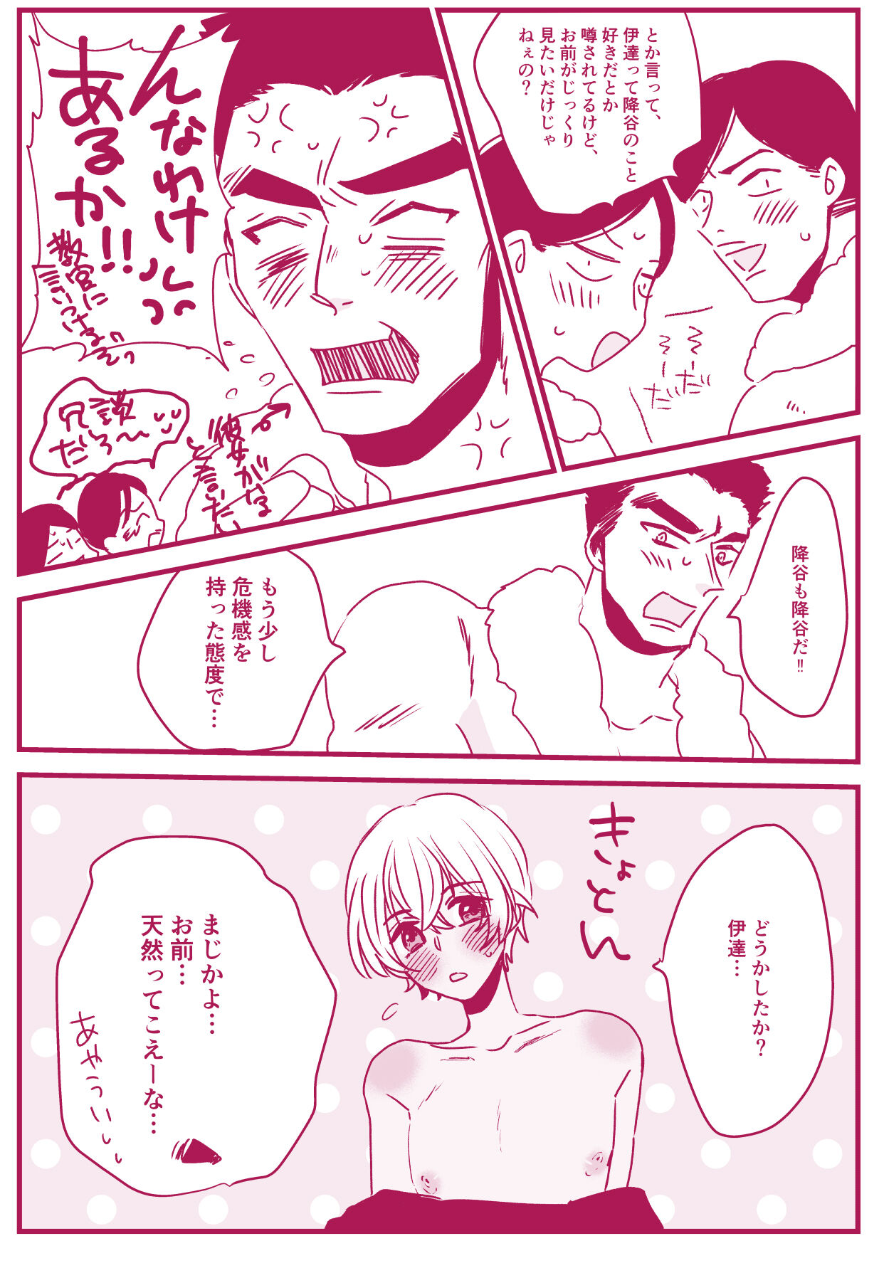 Neko to Yajyuu page 4 full