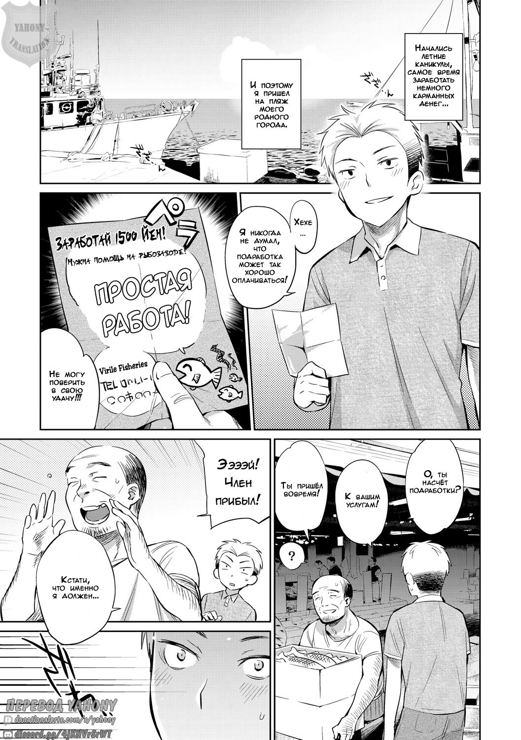 Jikyuu 1500 yen!! Gyogyou o Tetsudau Kantan na Oshigoto desu.  Zenpen page 1 full