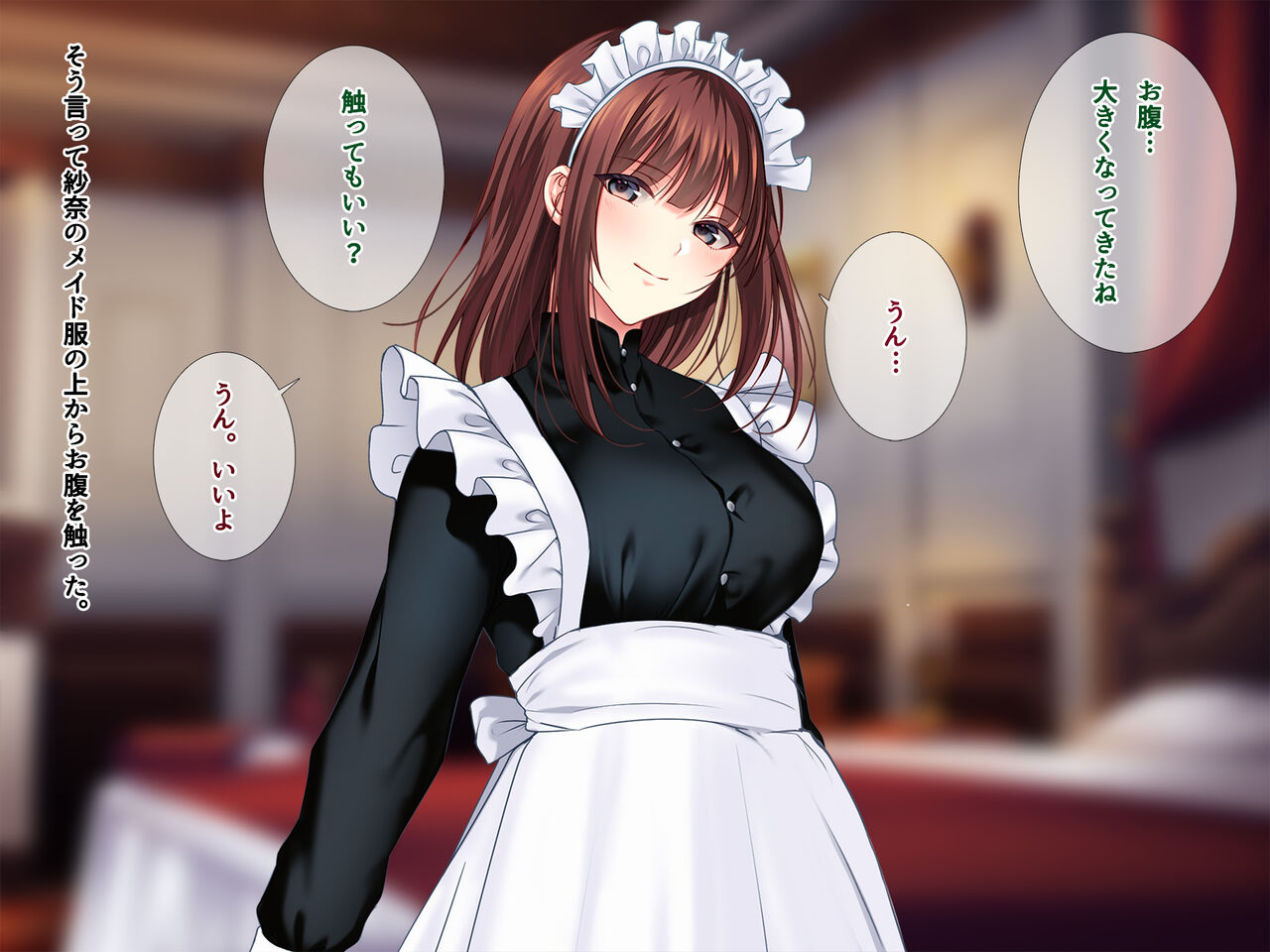 Himote demo Maid o Haramasetai! Tsuyoki Maid wakarase-hen page 8 full