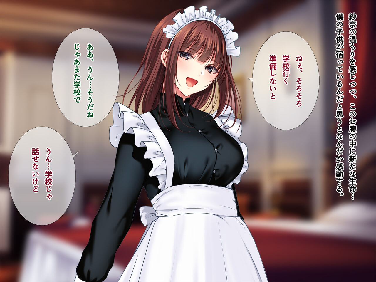 Himote demo Maid o Haramasetai! Tsuyoki Maid wakarase-hen page 9 full