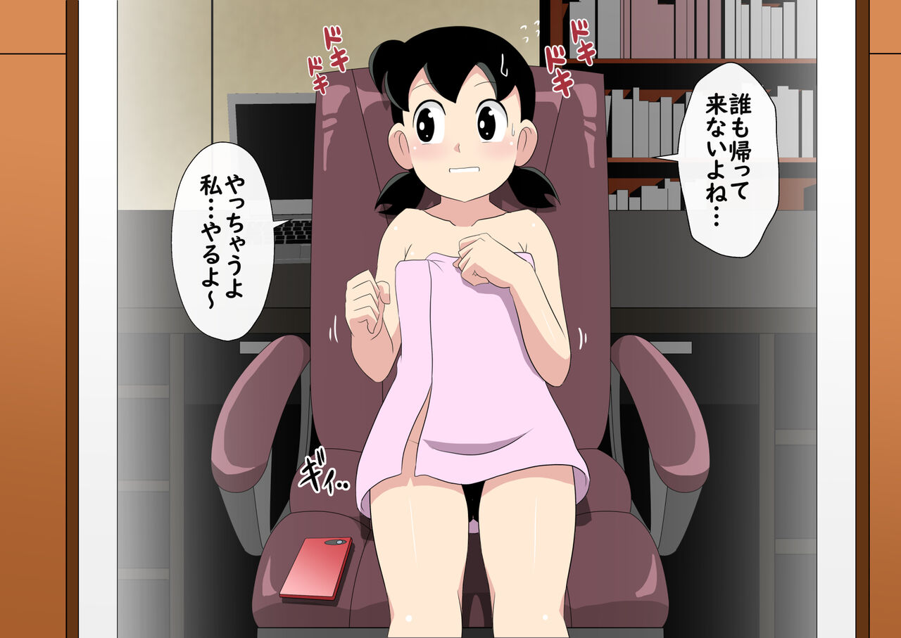 SZK no Ike nai oru su ban sabun CG-shū page 6 full