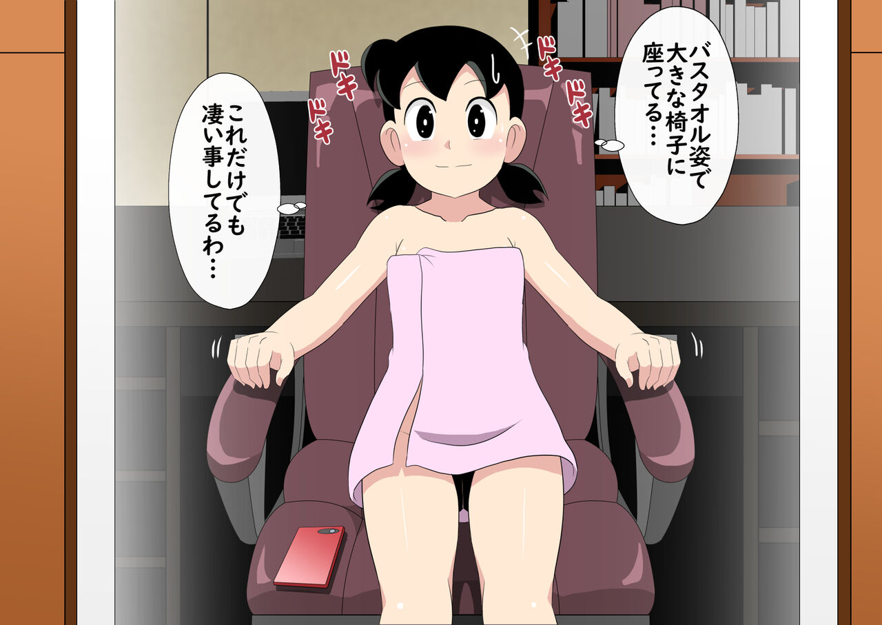 SZK no Ike nai oru su ban sabun CG-shū page 7 full