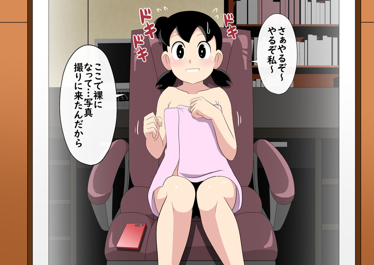 SZK no Ike nai oru su ban sabun CG-shū page 8 full