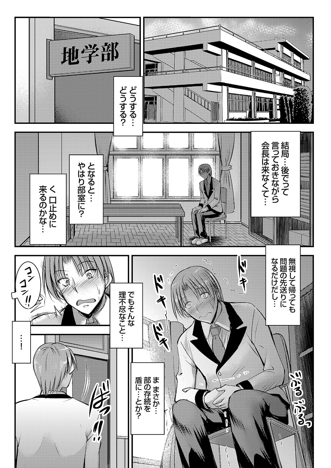COMIC Grape Vol. 114 page 10 full