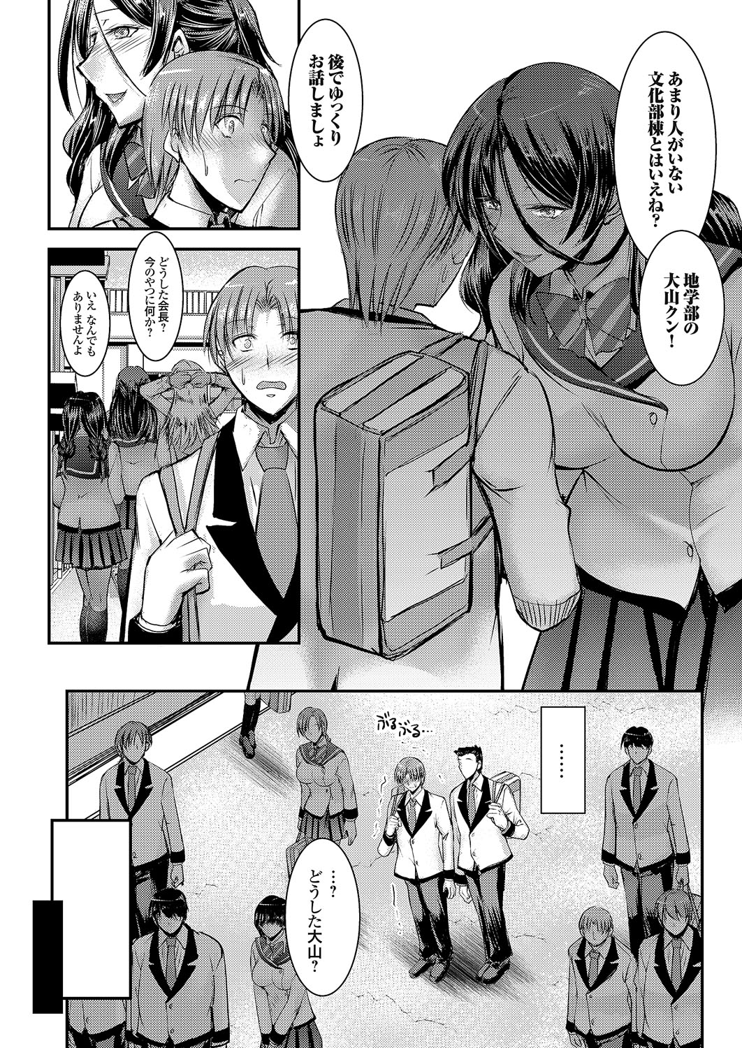 COMIC Grape Vol. 114 page 9 full