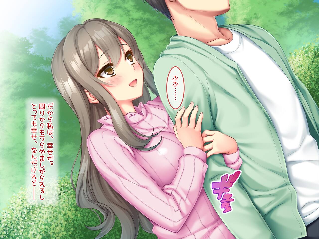 最愛の彼女がパパ活していた過去をネタに他人棒で犯され無断種付けされていた page 10 full