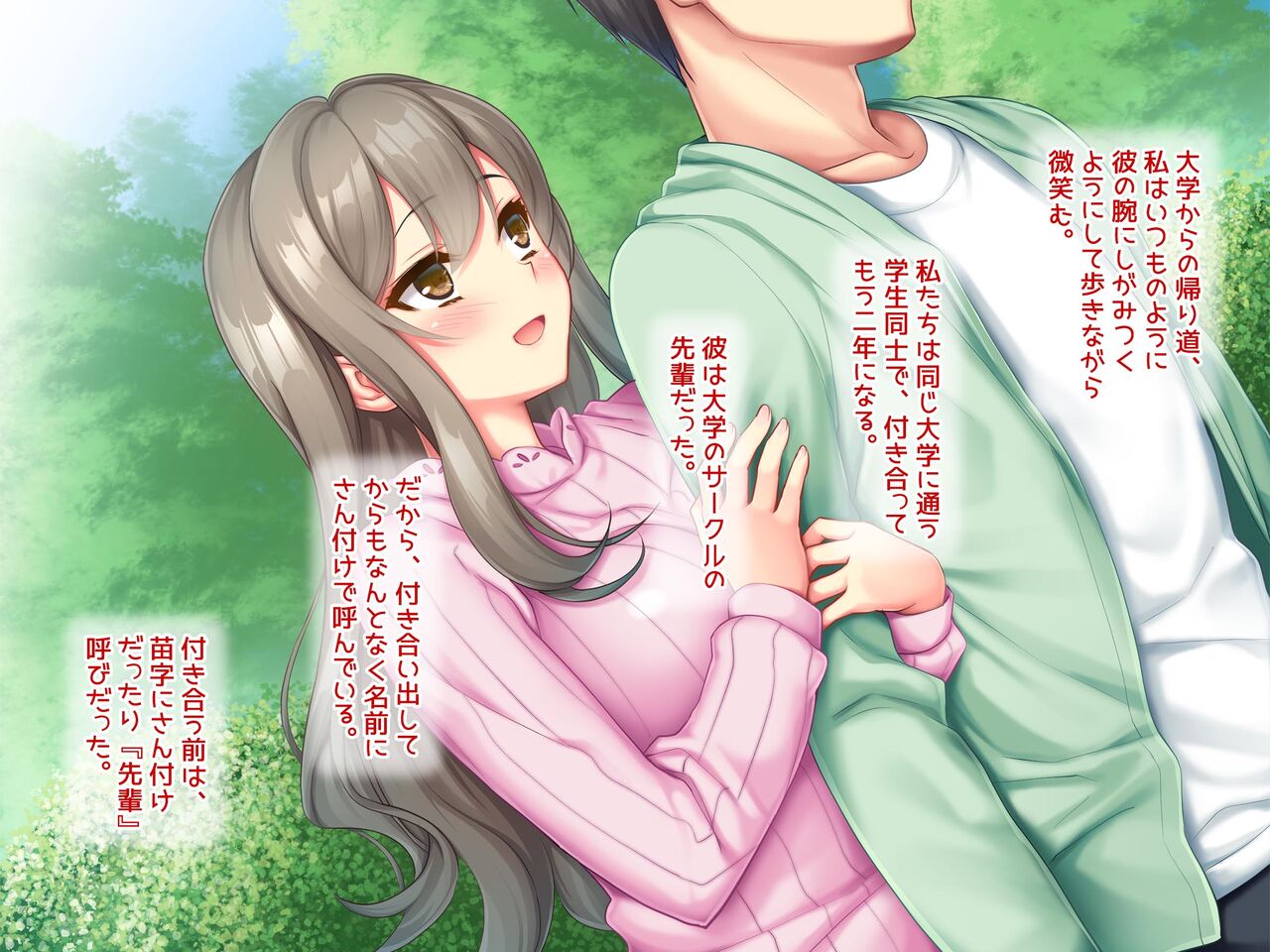 最愛の彼女がパパ活していた過去をネタに他人棒で犯され無断種付けされていた page 3 full