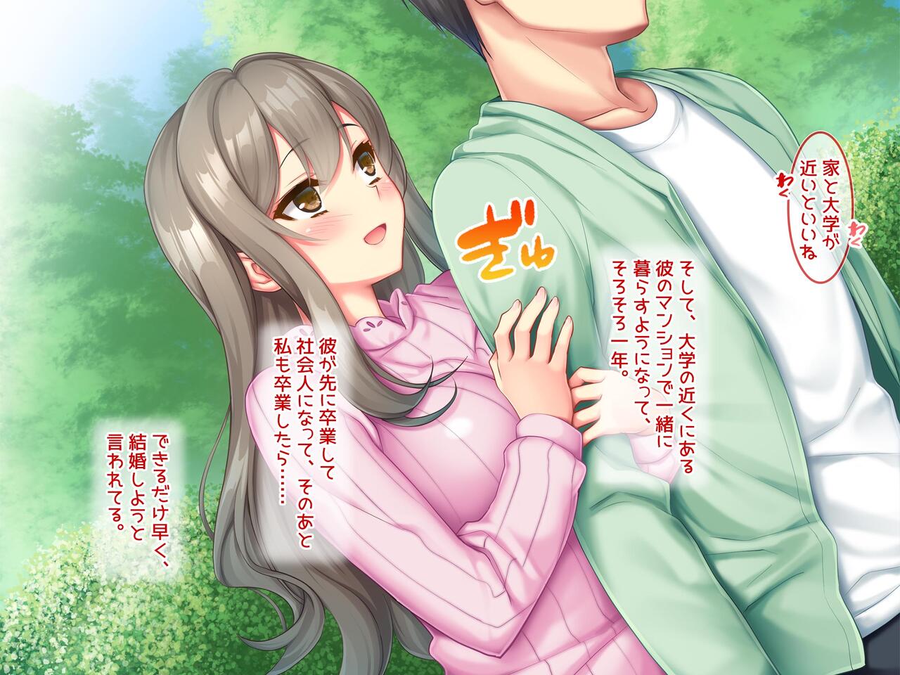 最愛の彼女がパパ活していた過去をネタに他人棒で犯され無断種付けされていた page 4 full