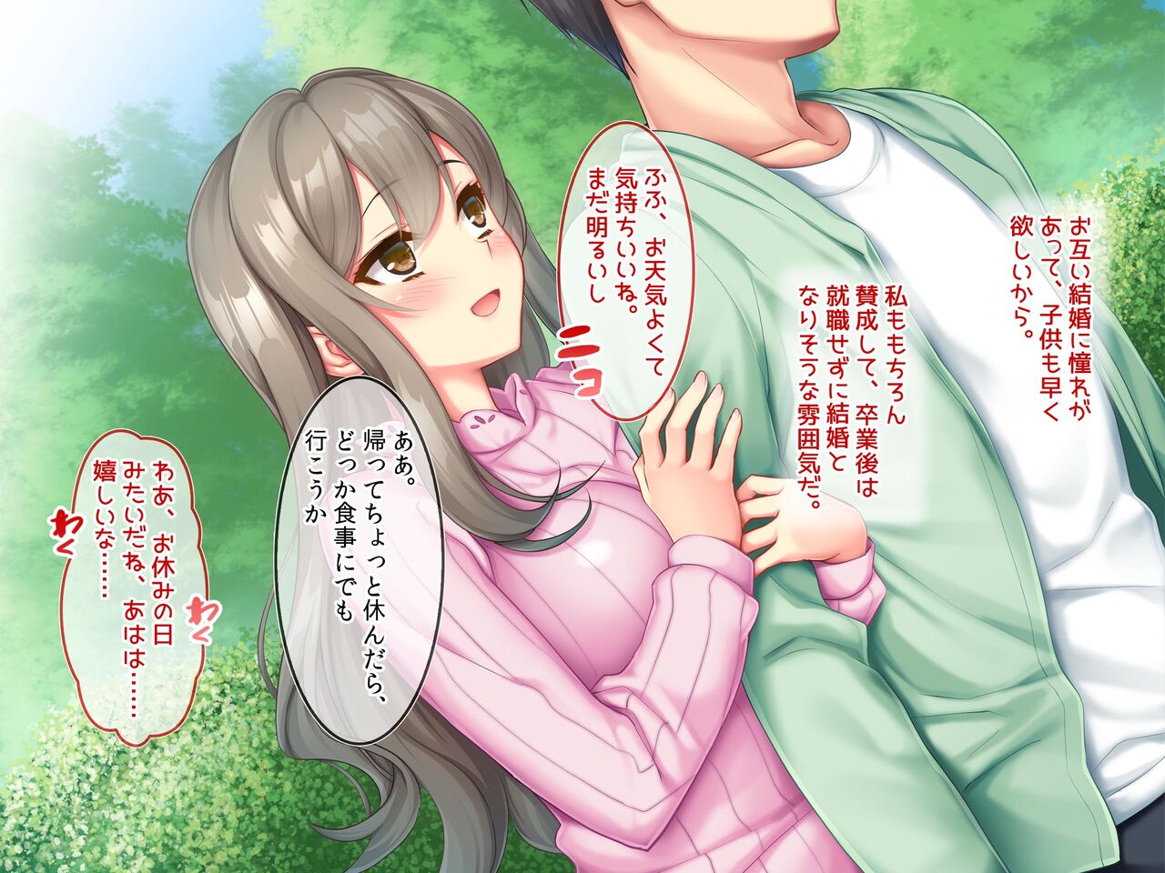 最愛の彼女がパパ活していた過去をネタに他人棒で犯され無断種付けされていた page 5 full