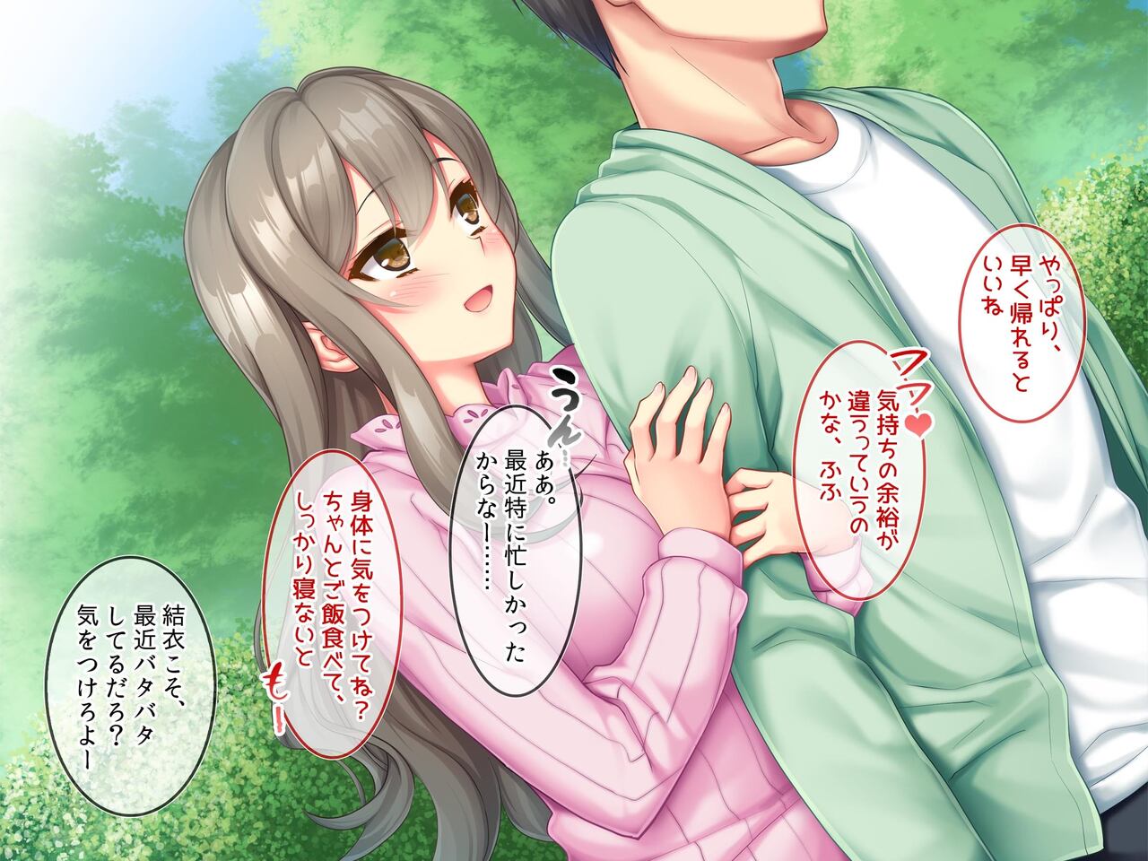最愛の彼女がパパ活していた過去をネタに他人棒で犯され無断種付けされていた page 6 full