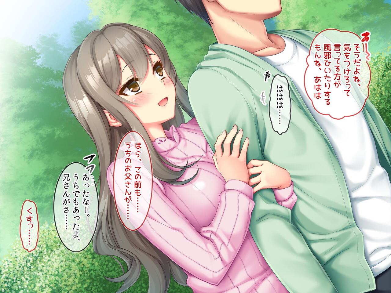 最愛の彼女がパパ活していた過去をネタに他人棒で犯され無断種付けされていた page 7 full
