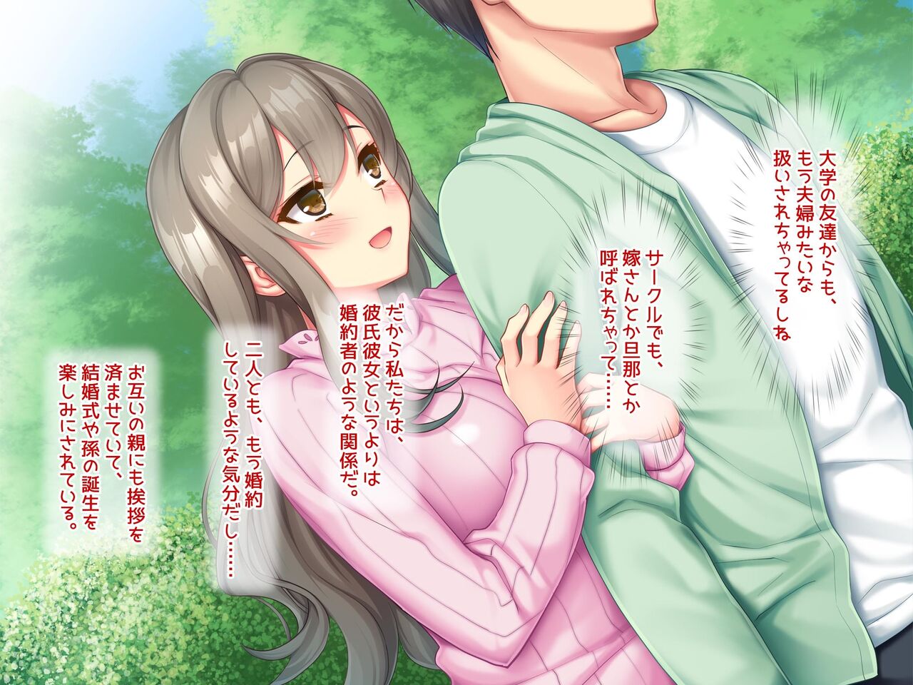 最愛の彼女がパパ活していた過去をネタに他人棒で犯され無断種付けされていた page 9 full