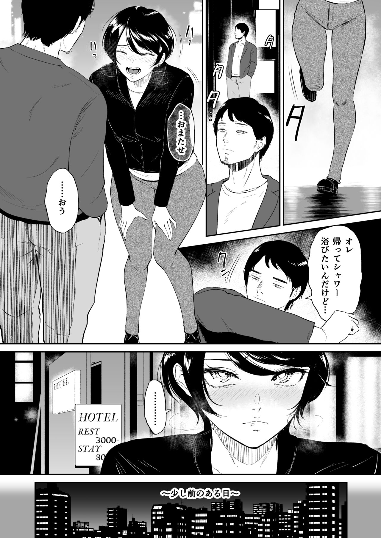 Watashi ha Mesuinu page 7 full