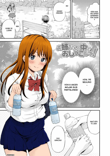 Onee-chan no Naka de Oshikko Shite! cover