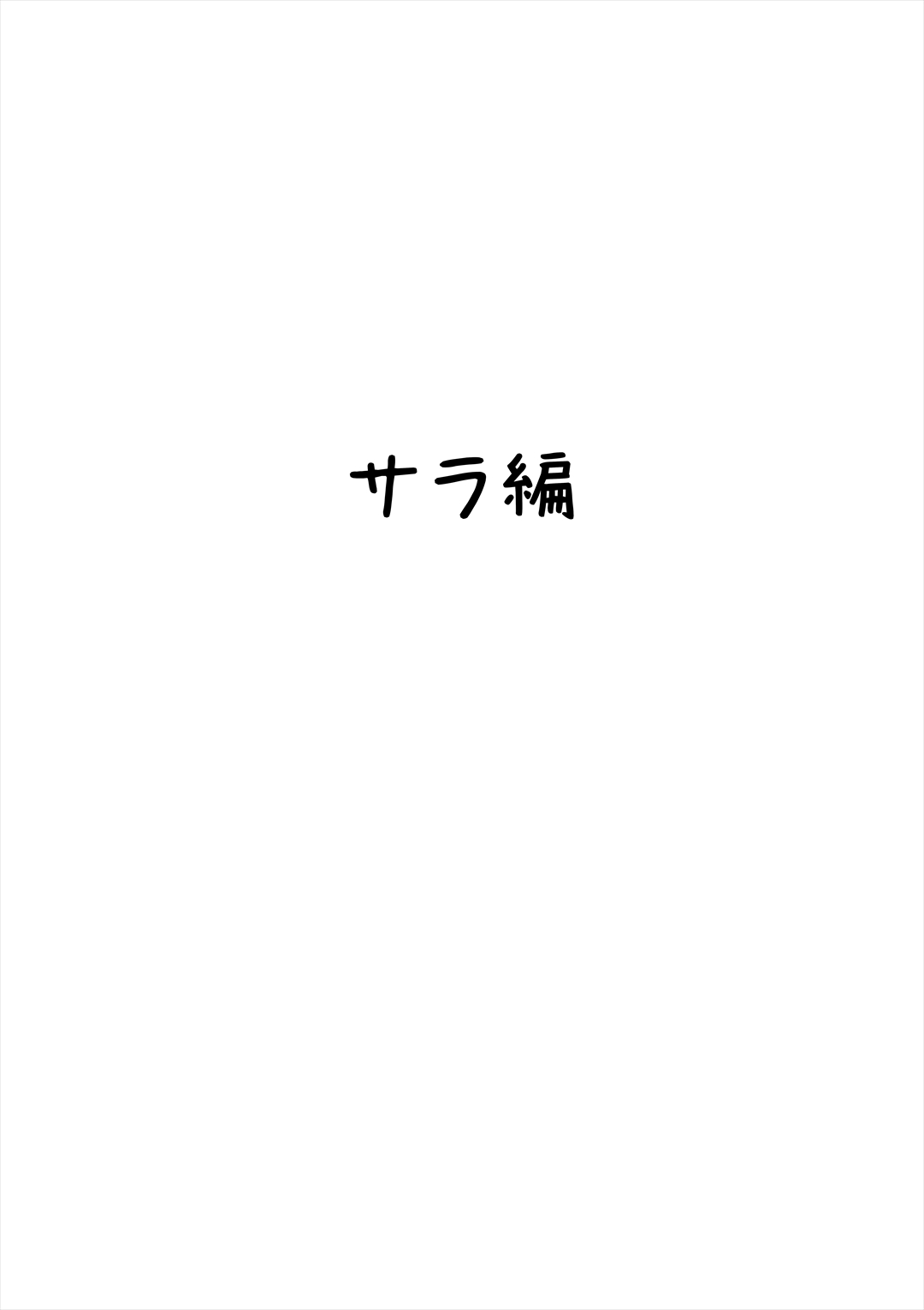 Meizuma ~Meichantachi no Hitozuma Seikatsu~ page 2 full