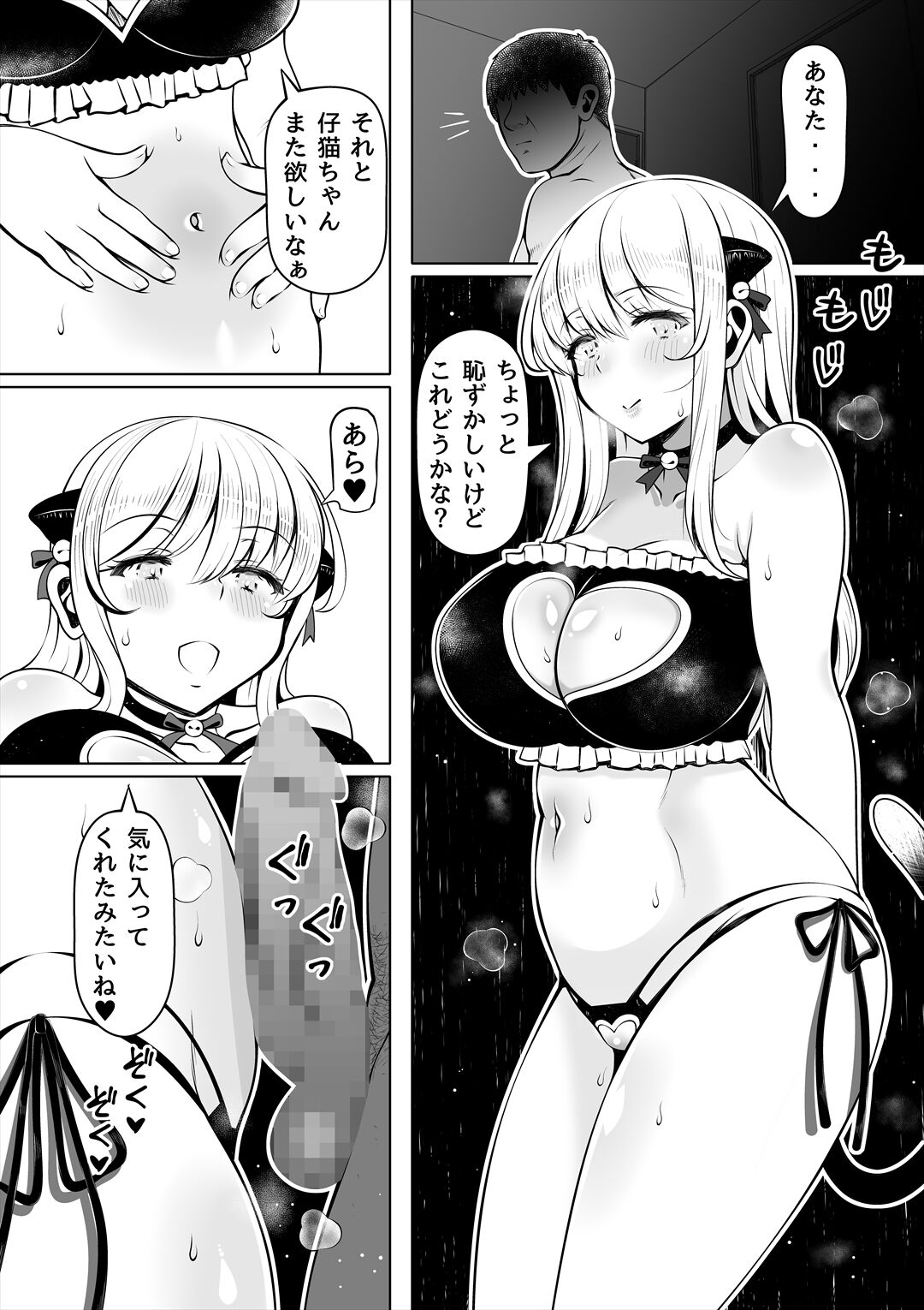 Meizuma ~Meichantachi no Hitozuma Seikatsu~ page 5 full