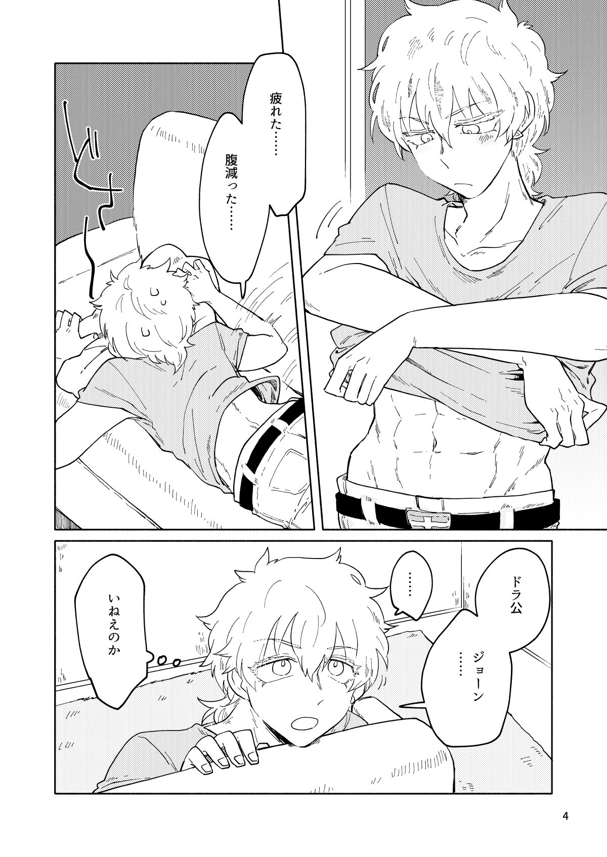 Up Down Complex page 3 full