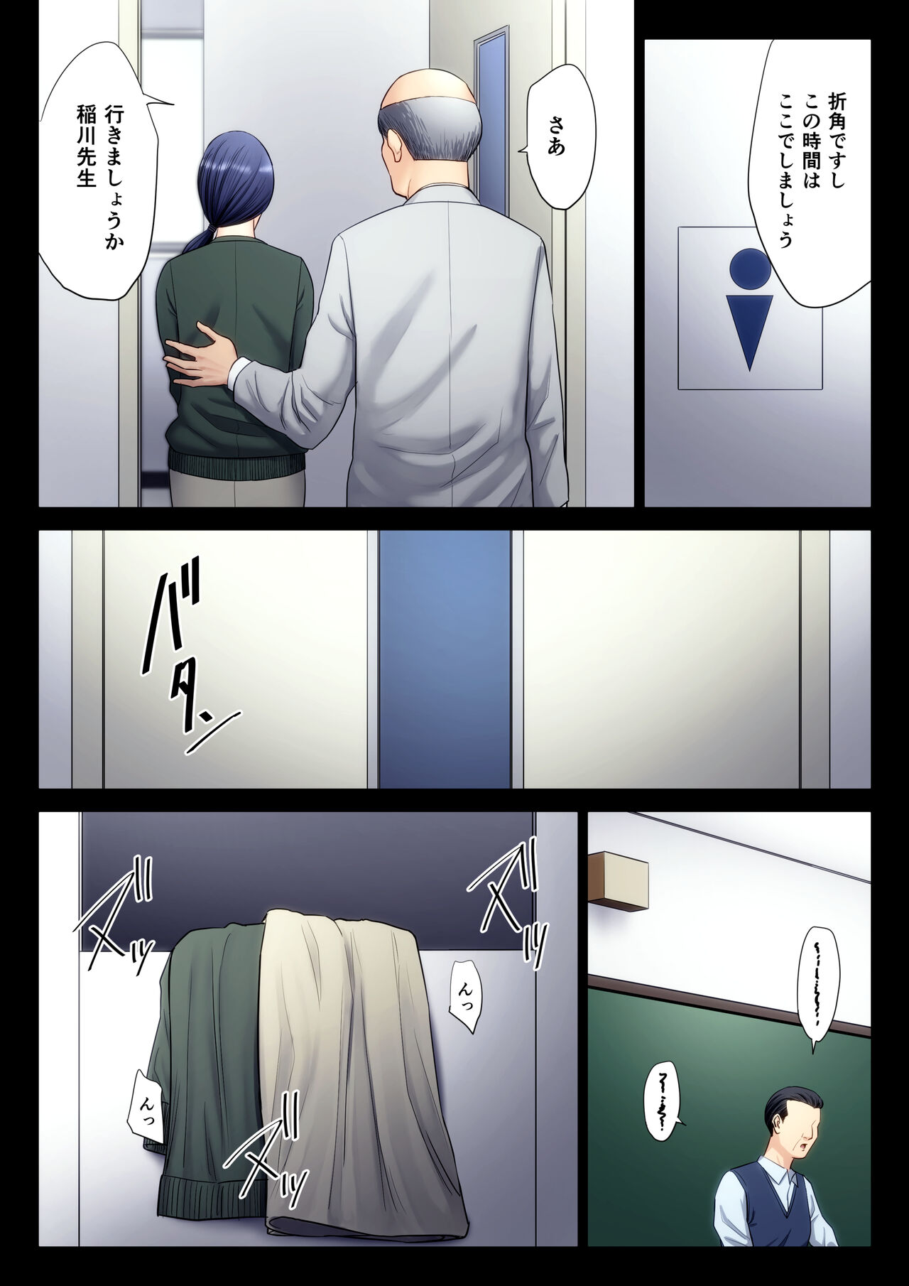Hametsu no Itte 6 page 5 full