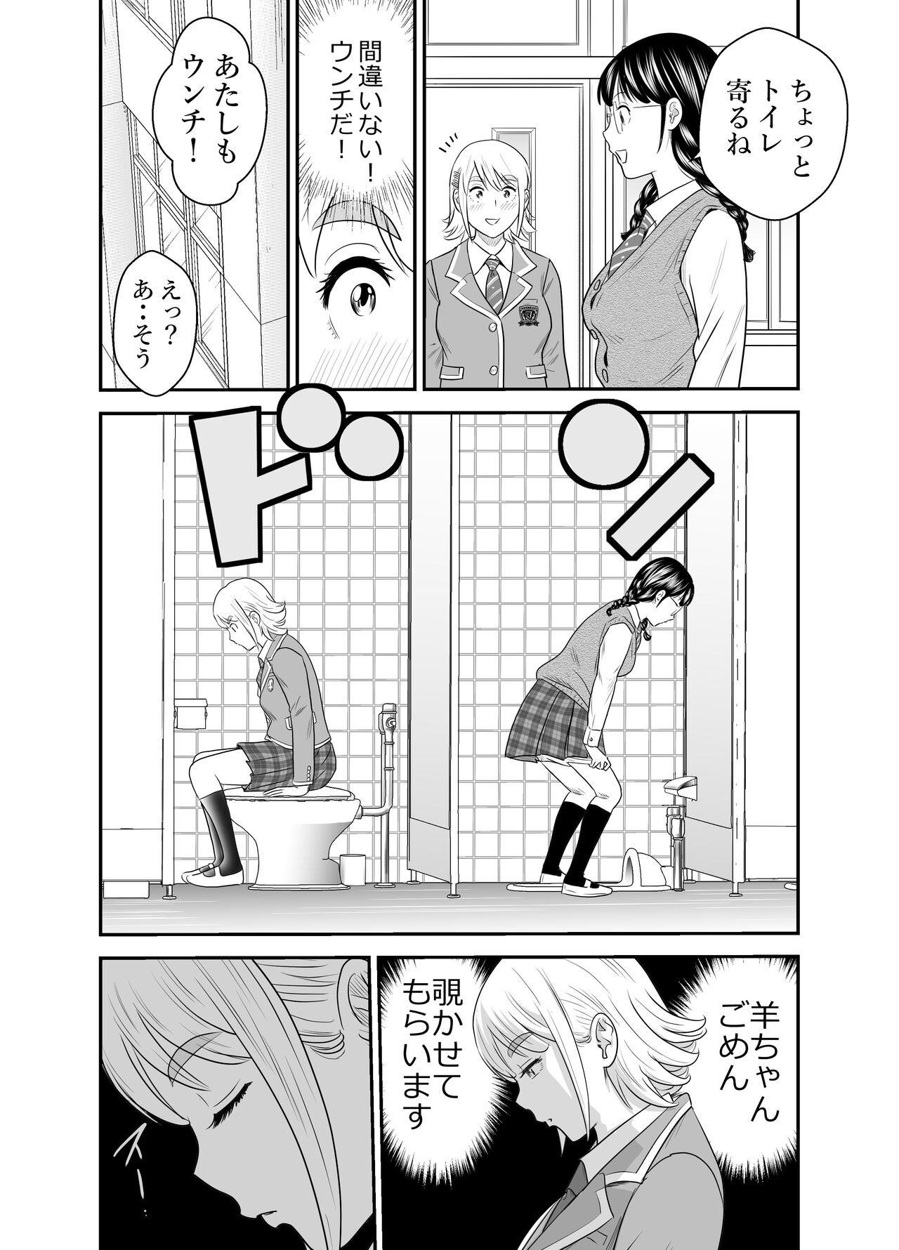 Peeping Tommy 1 page 8 full