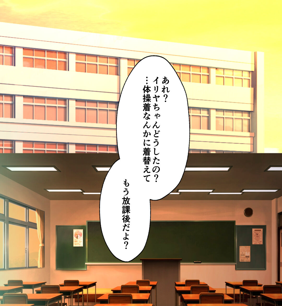 Illya-chan no Houkago Karada Kensa page 3 full