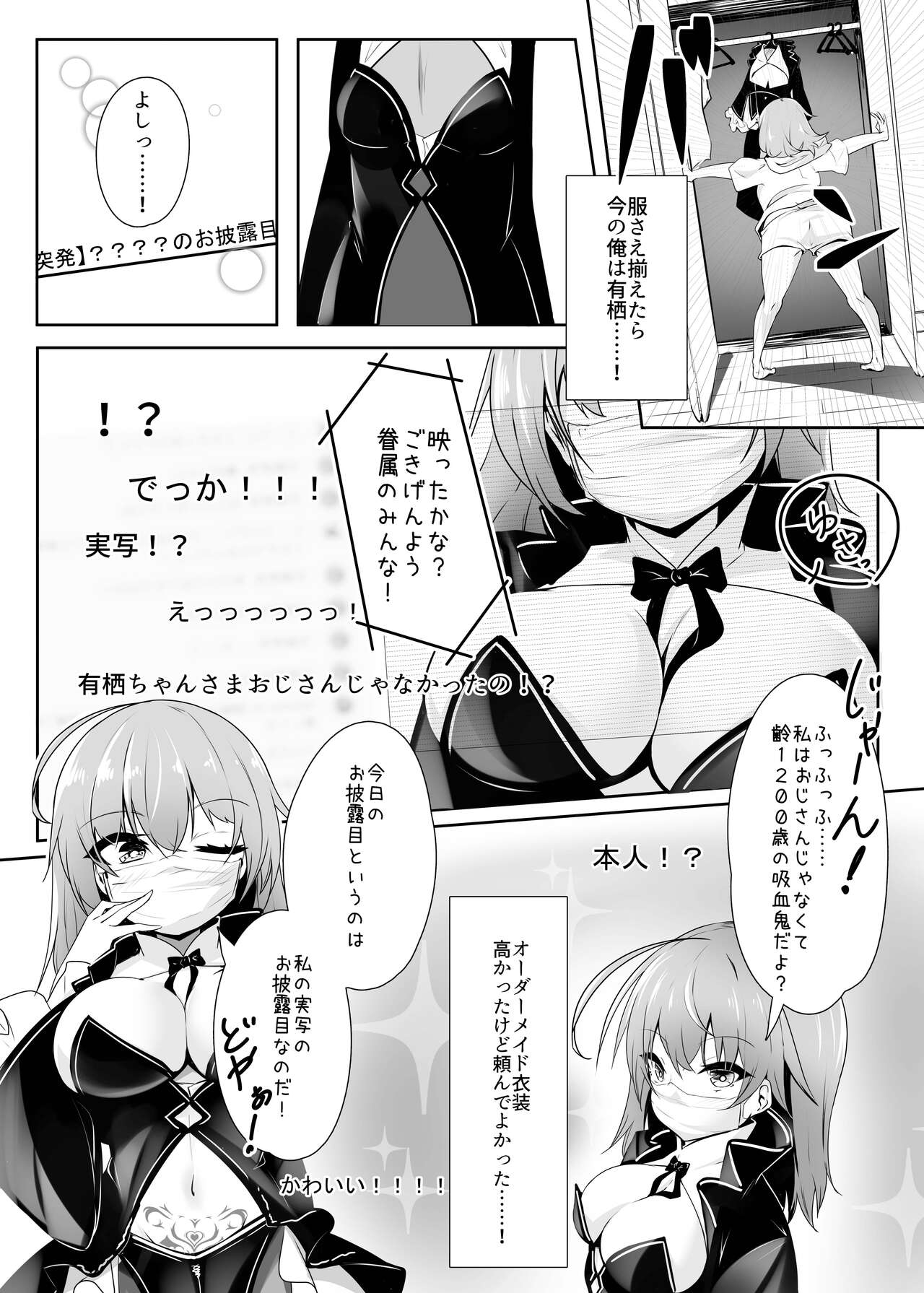 リ美肉したVtuberがメスに堕ちるまで page 5 full
