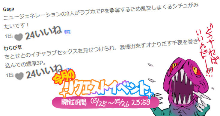 Bonus Commu #75 page 7 full