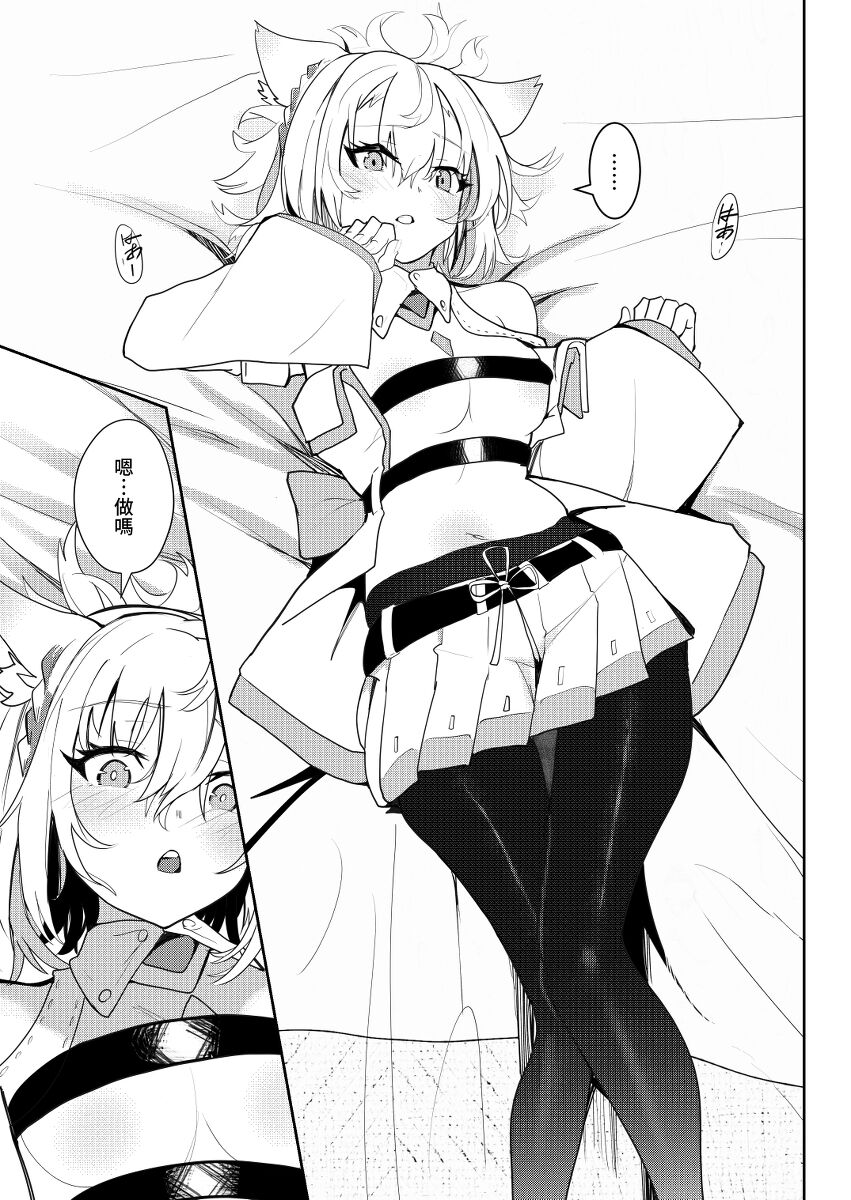 Last Confession 仮 sample page 4 full