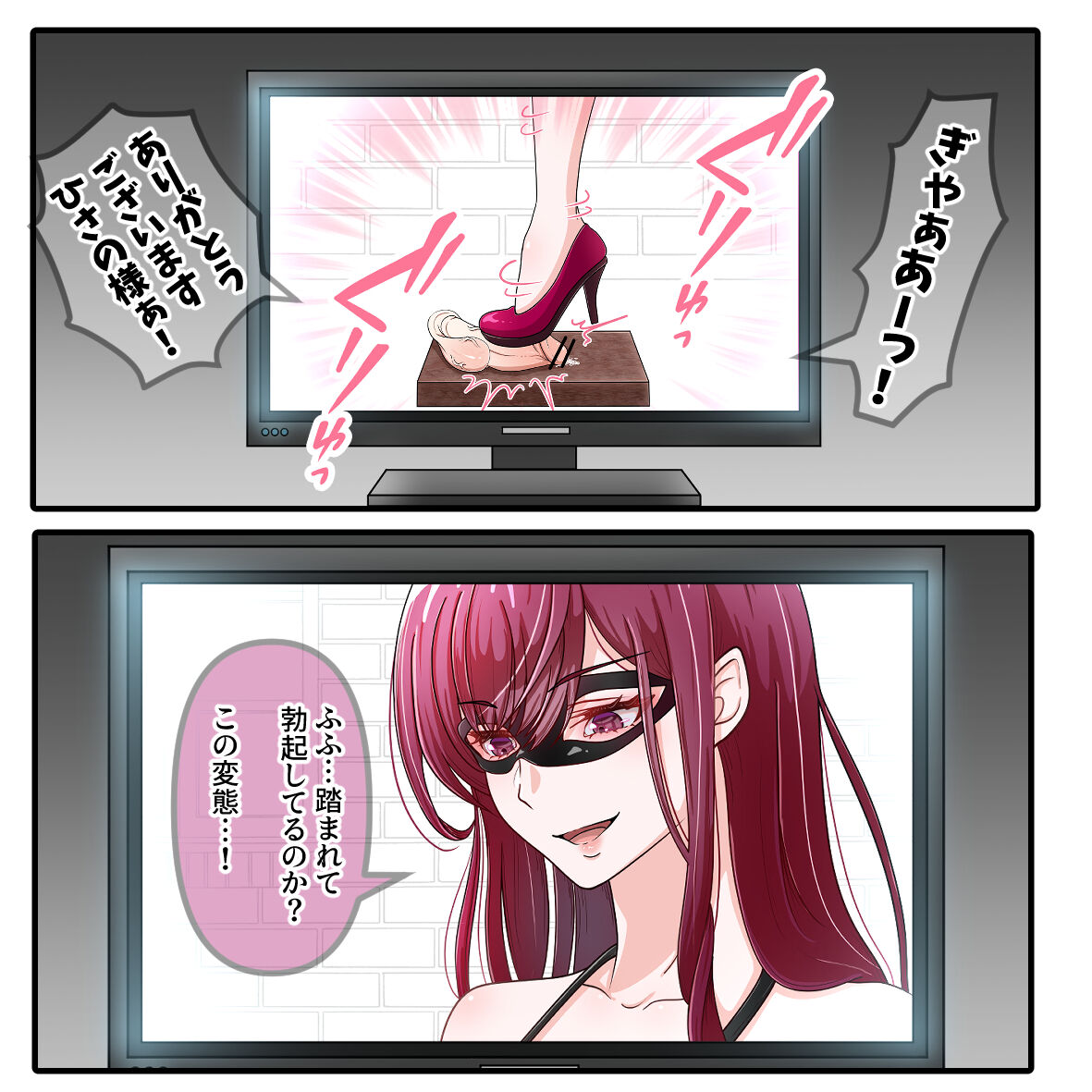 Miyou! Do-M Douga page 2 full