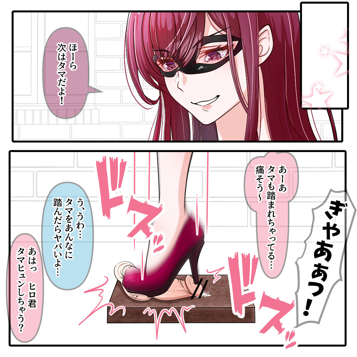 Miyou! Do-M Douga page 7 full