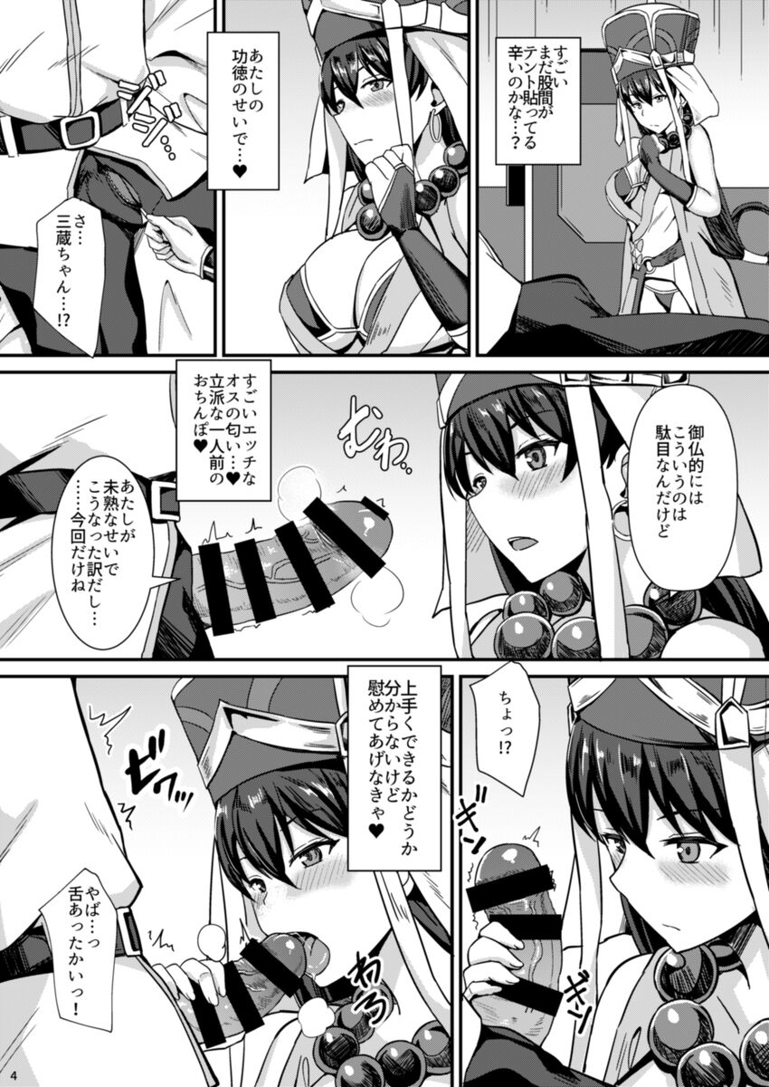 Burning Halo page 5 full