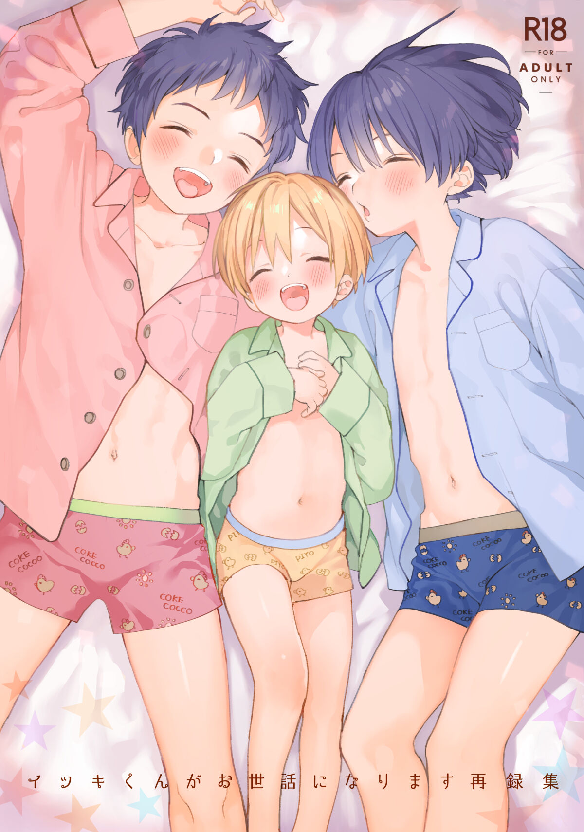 Itsuki-kun no Omocha |  Les Jouets d'Itsuki page 1 full