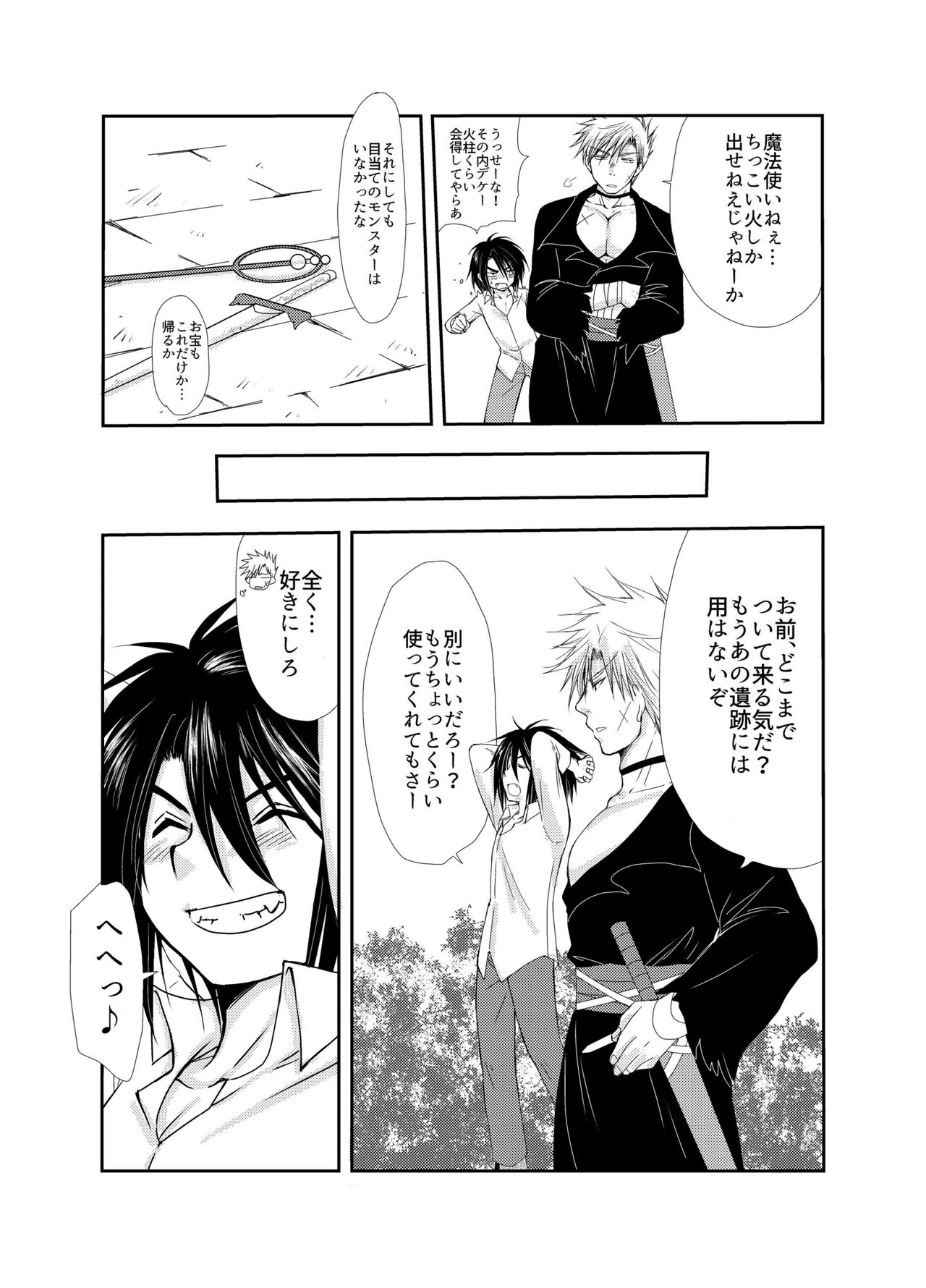 Shuufu ni natta ore to Nazo no Mahoutsukai～Hajimete no Boukenki Bangai Hen～ page 5 full