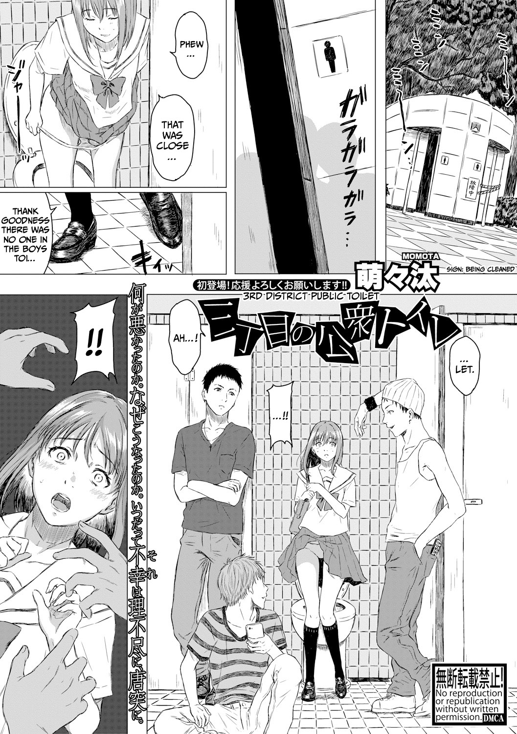 Sanchoume no Koushuu Toile | 3rd District Public Toilet page 1 full