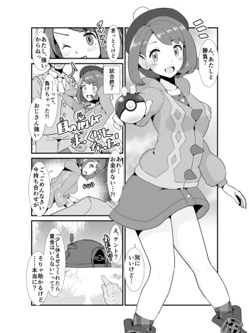 Me no Mae ga Makkura ni Natta! cover