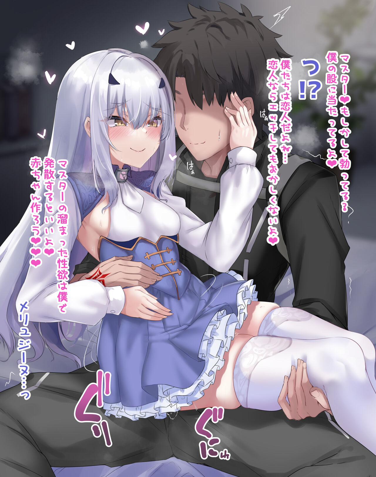 Kazamitiu Melusine Image Set page 3 full