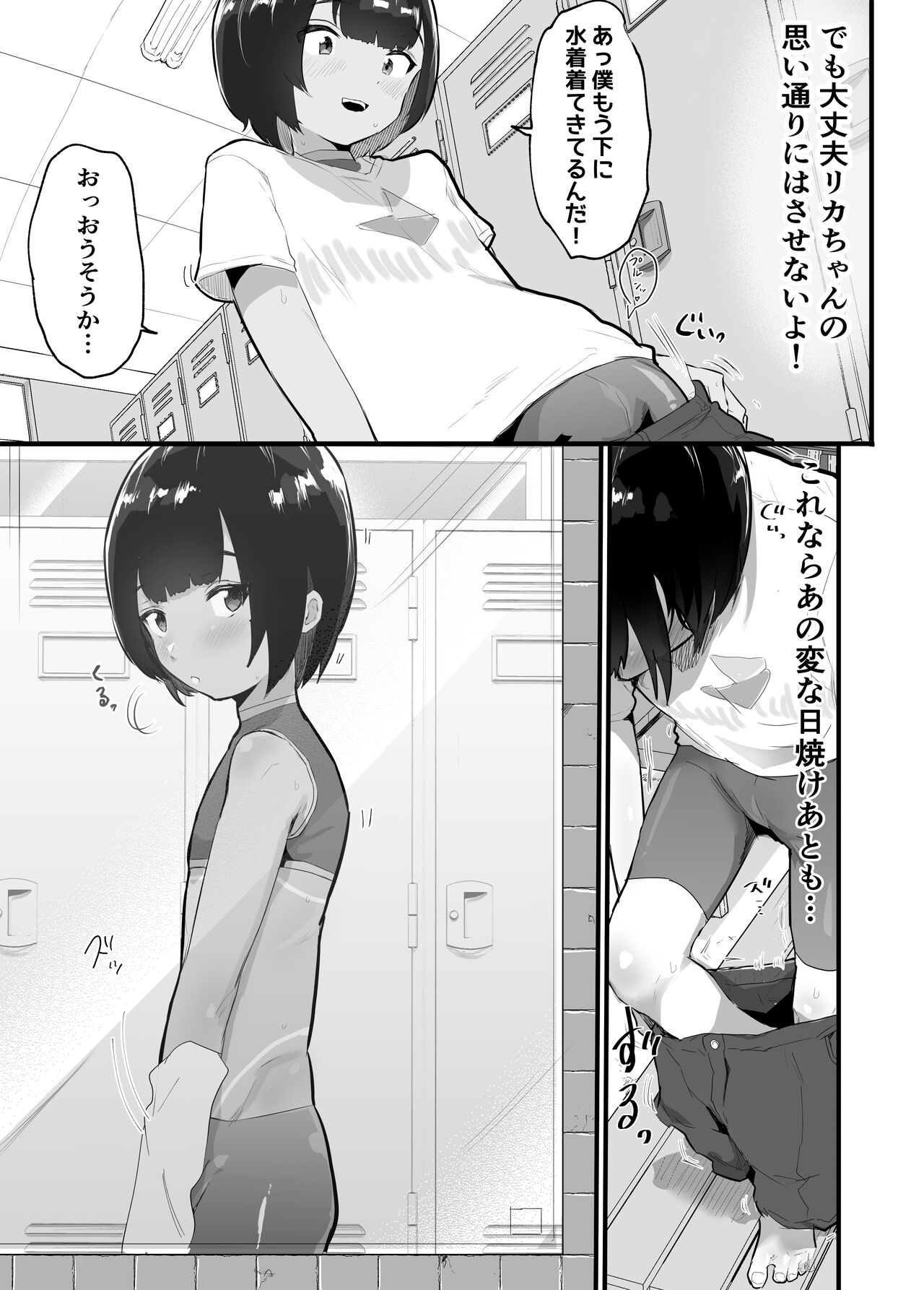 mesu ka ki ~ kouhen ~ page 7 full