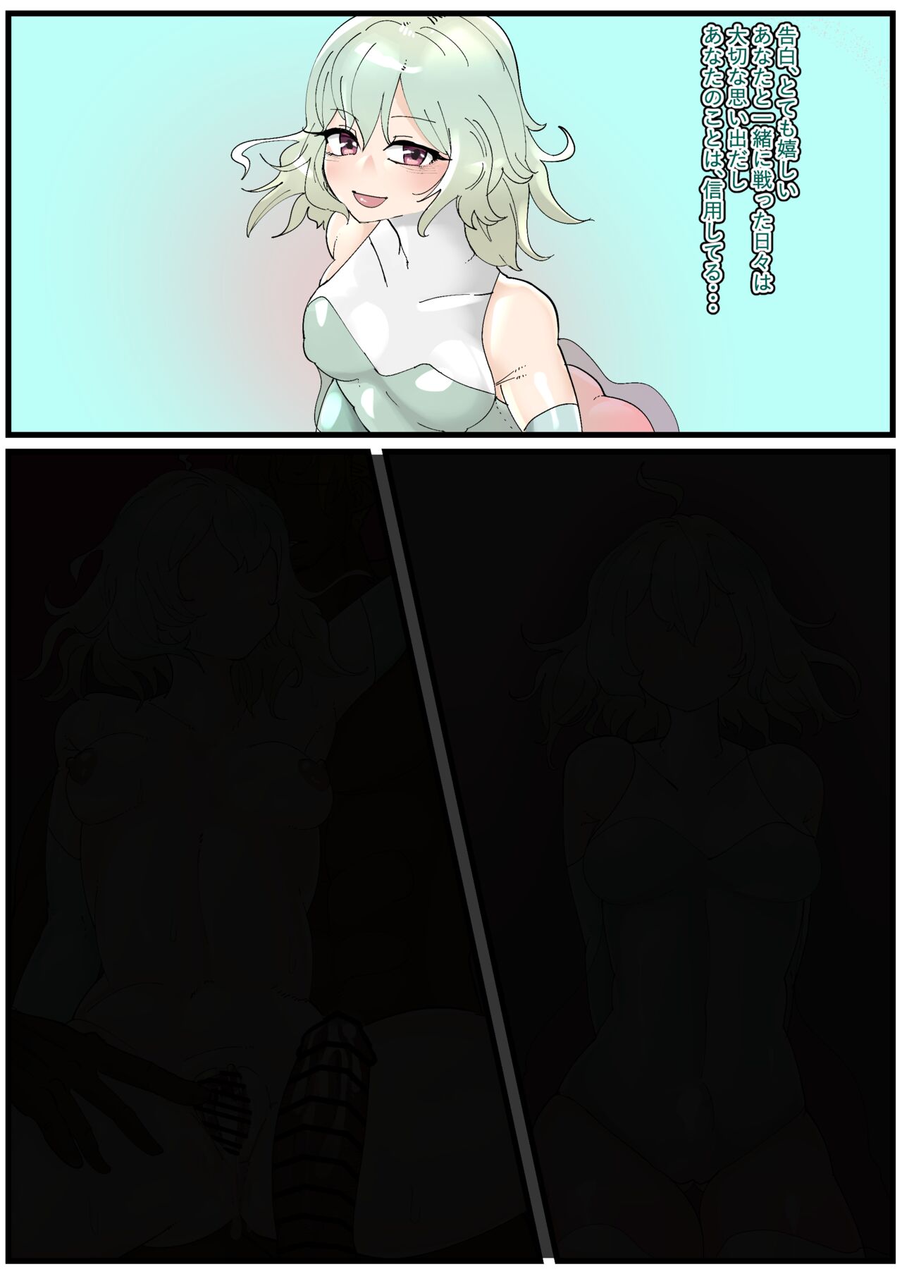 Mugen Netorare Bitch-ka page 1 full