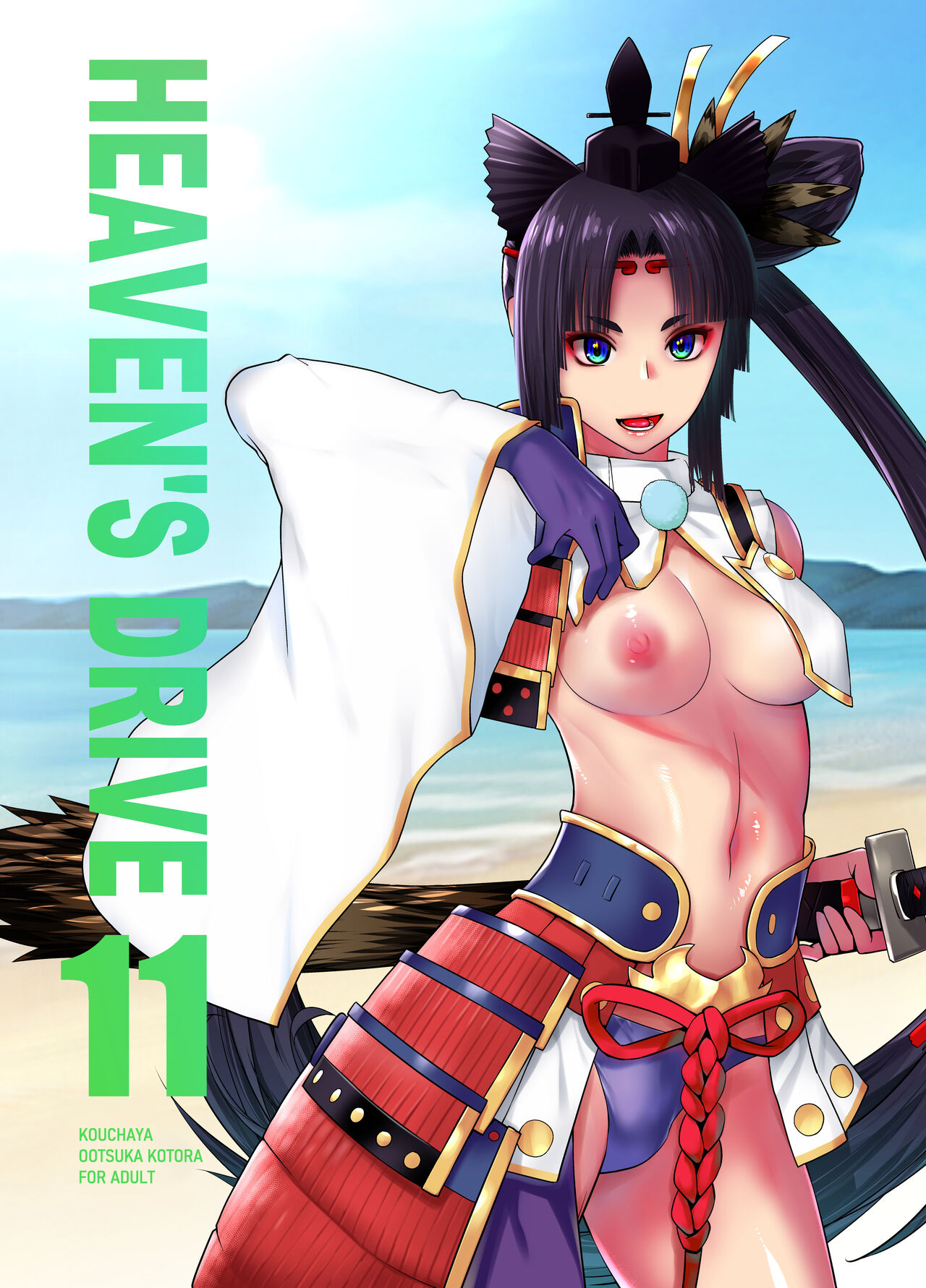 HEAVEN'S DRIVE 11 page 1 full