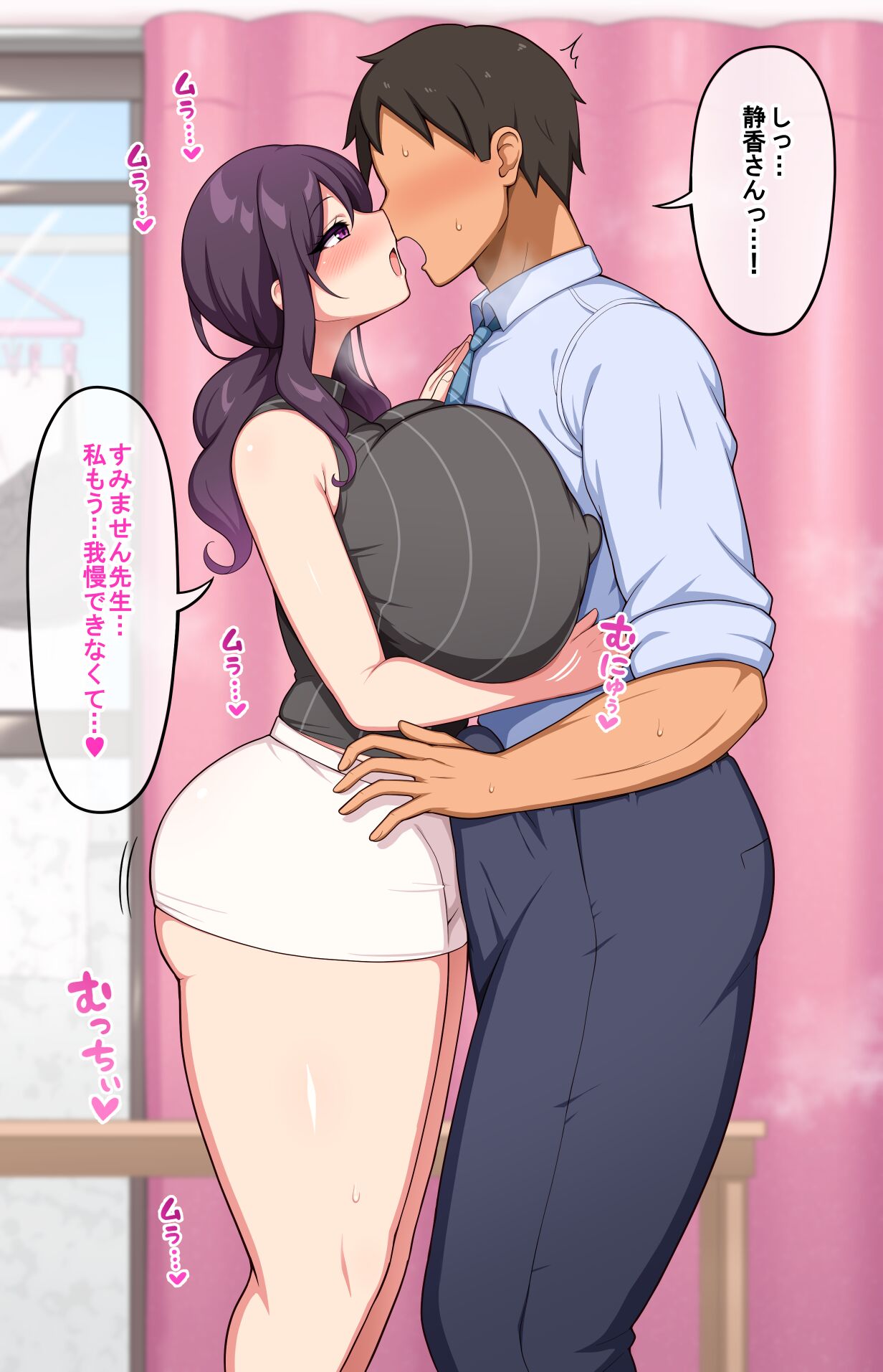 Shizuka's hands-on, close kissing♡ page 1 full