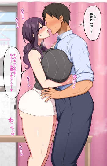 Shizuka's hands-on, close kissing♡ cover