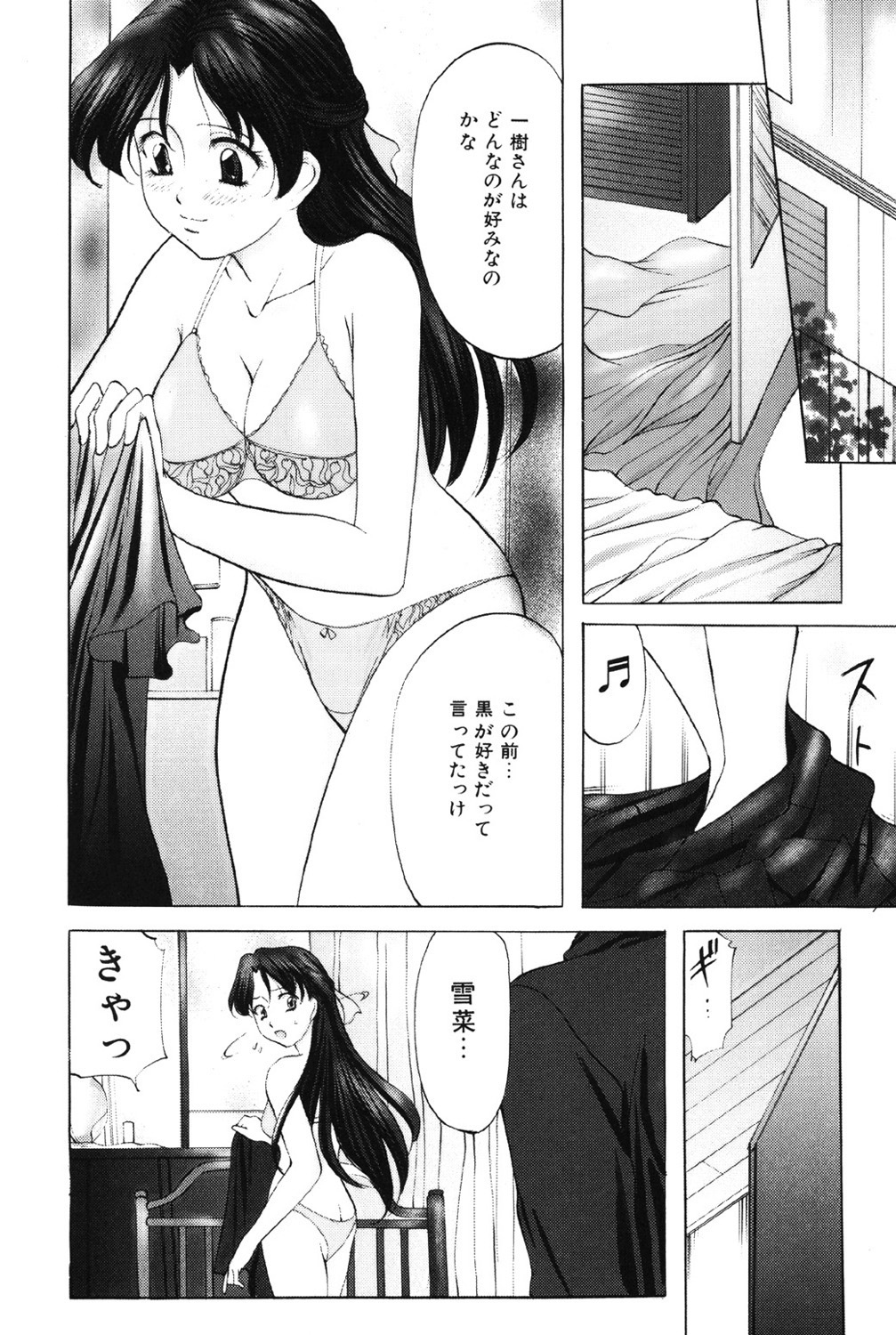 Kichiku Paradise page 9 full
