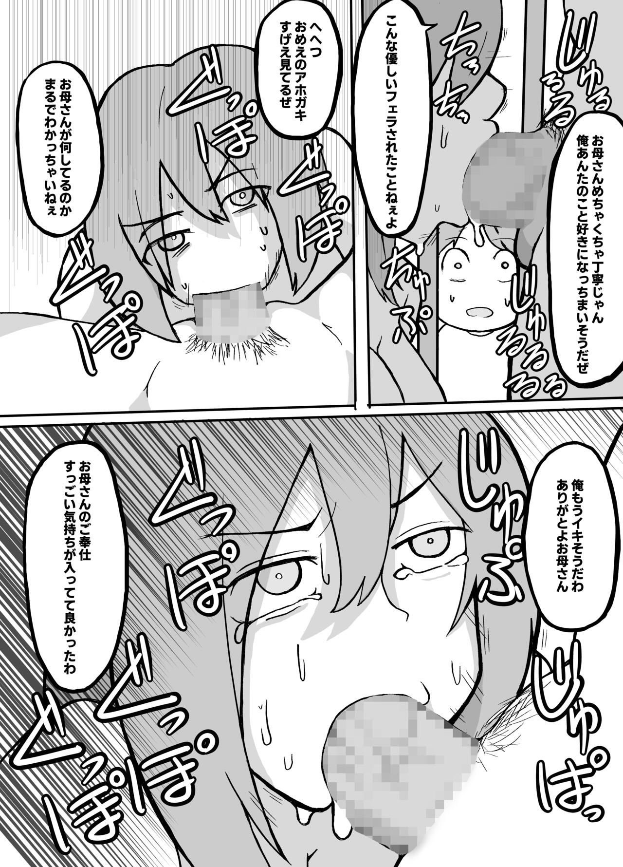 Musuko no Mae de Sanzoku ni Okasareru Hahaoya page 10 full